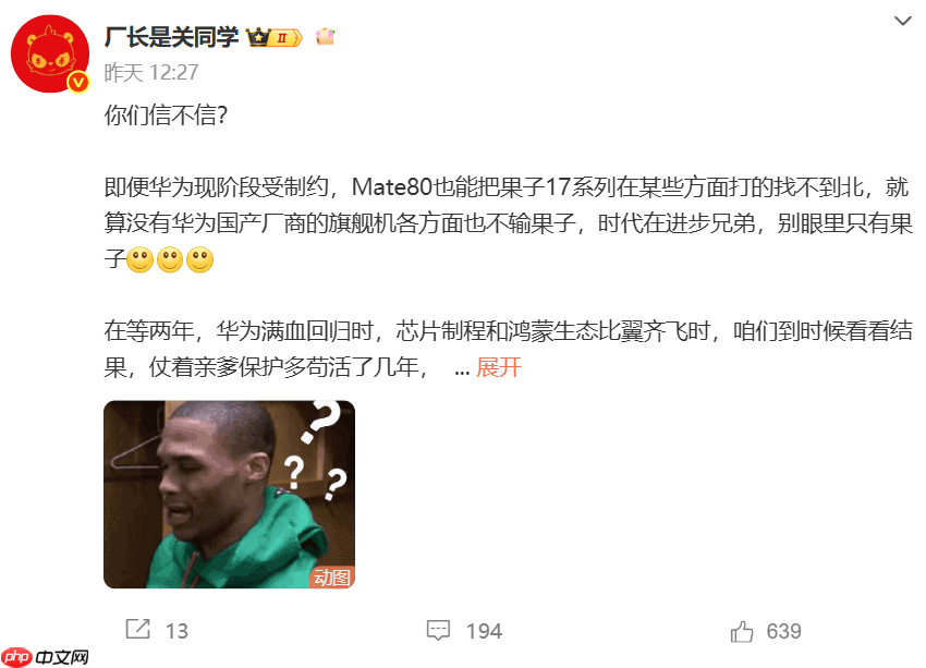 你信吗?博主爆料:mate 80能把iphone 17打的找不到北