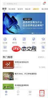 每日英语听力生词本位置在哪