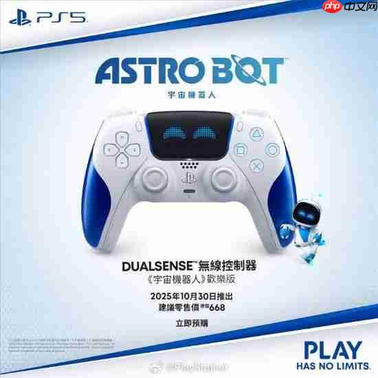PlayStation推出《宇宙机器人》限定手柄 今日正式开启预定