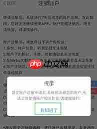 Metro大都会账号冻结怎么办