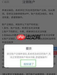 Metro大都会账号冻结怎么办