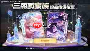 王者荣耀三丽鸥限定抽奖怎么抽