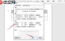 WPS文字表格如何固定行高