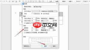 WPS文字表格如何固定行高