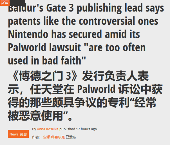 拉瑞安发行总监删除批评任天堂推文：曾称后者新专利易被恶意使用