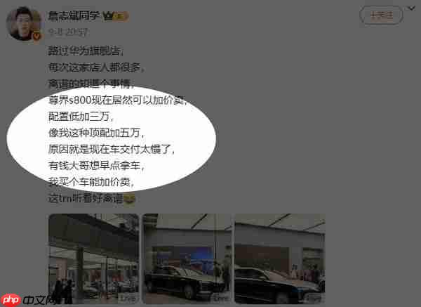 保值率超100%?曝尊界S800卖出还能加价 顶配加5万