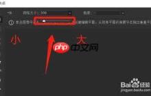 如何在ps中调节网格点大小