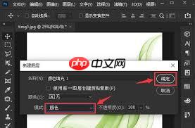 如何给ps线条换色