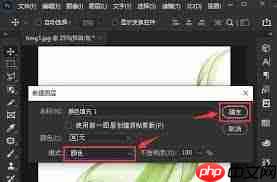 如何给ps线条换色
