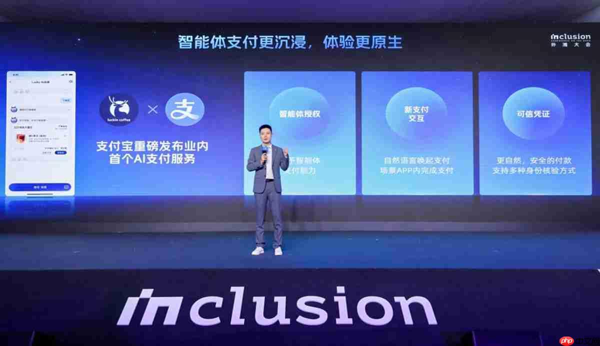 支付宝推出国内首个“AI 付”:率先登陆瑞幸咖啡,动动嘴就能下单支付