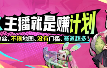 KK官方对战平台《主播就是赚》全员激励计划启动！​