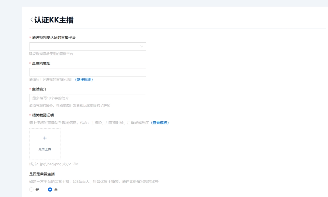 KK官方对战平台《主播就是赚》全员激励计划启动!