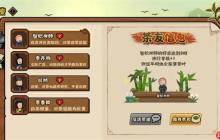 無(wú)悔華夏全新名臣政策介紹說(shuō)明