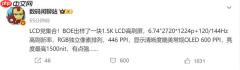 LCD党的梦中情屏！京东方出样1.5K LCD高刷屏