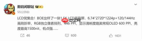 LCD党的梦中情屏！京东方出样1.5K LCD高刷屏