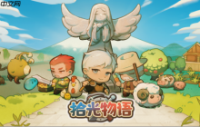 探索种田，共建乐土！沙盒模拟冒险游戏《拾光物语》今日正式发售