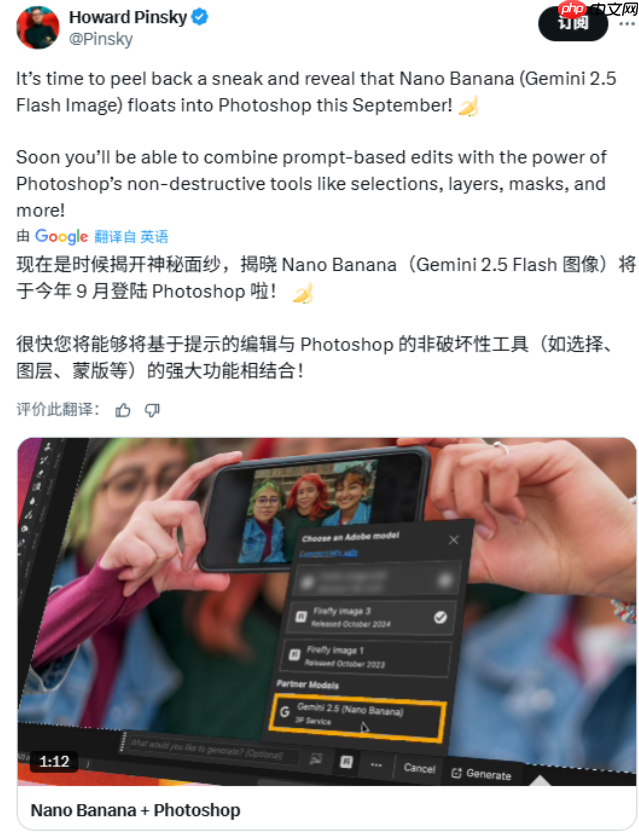 谷歌 Nano Banana 将于本月登陆 Photoshop