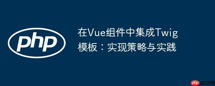 vue小技巧 在vue里面调用python脚本文件