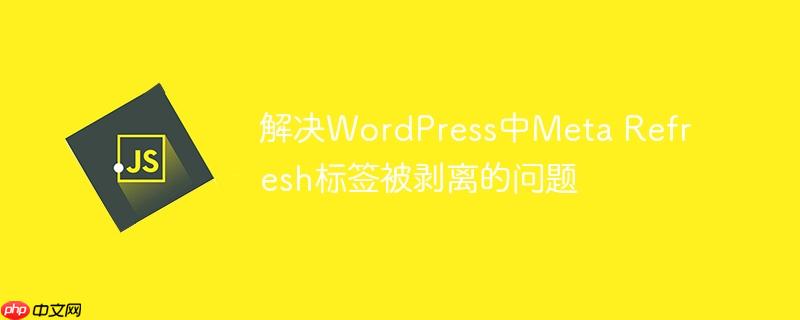 wordpress怎么嵌入网页 wordpress标签页插件