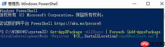 win10闪退软件打不开解决方法