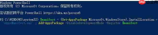 win10闪退软件打不开解决方法