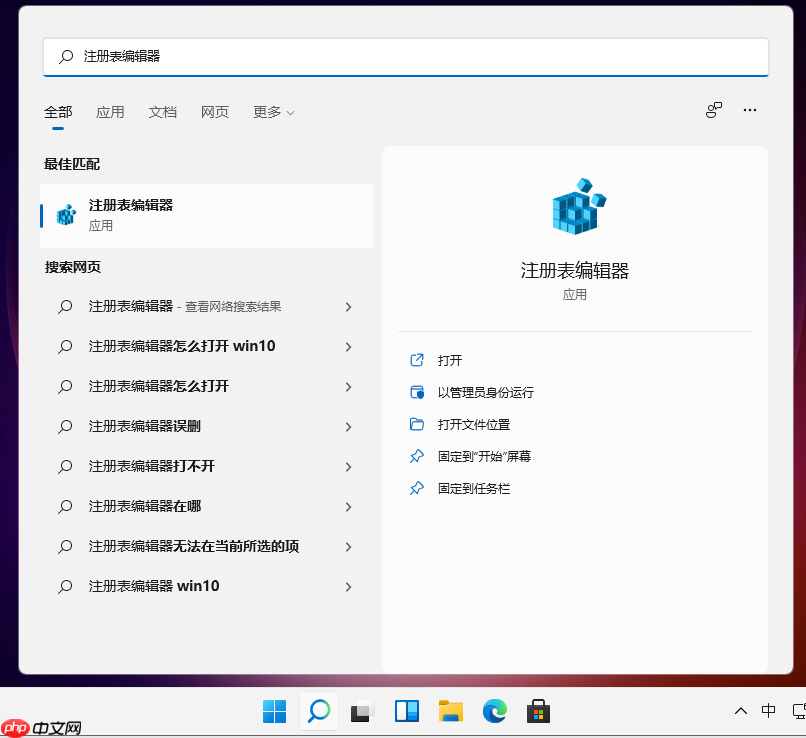 Win11任务栏图标大小不一样怎么设置-Win11任务栏怎么设置大小