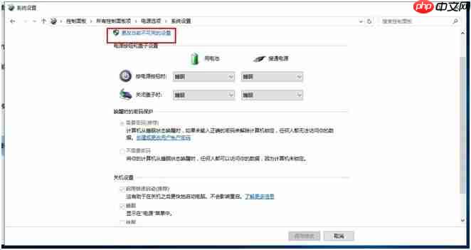 Win10专业版关闭快速启动功能的技巧