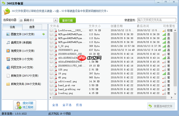 Win7系统回收站清空了怎么恢复？