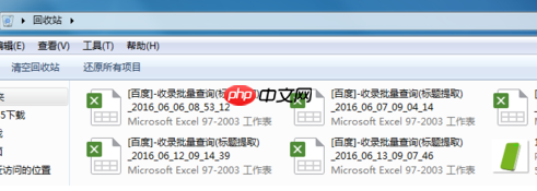 Win7系统回收站清空了怎么恢复？