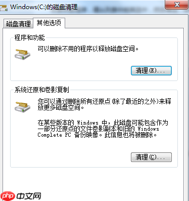 c盘太满了如何清理