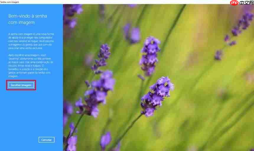 Win10如何设置图像解锁？Win10设置图像解锁方法