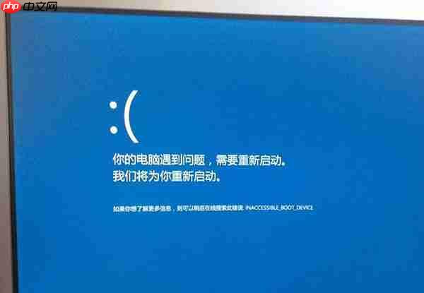 win10蓝屏怎么显示详细错误内容