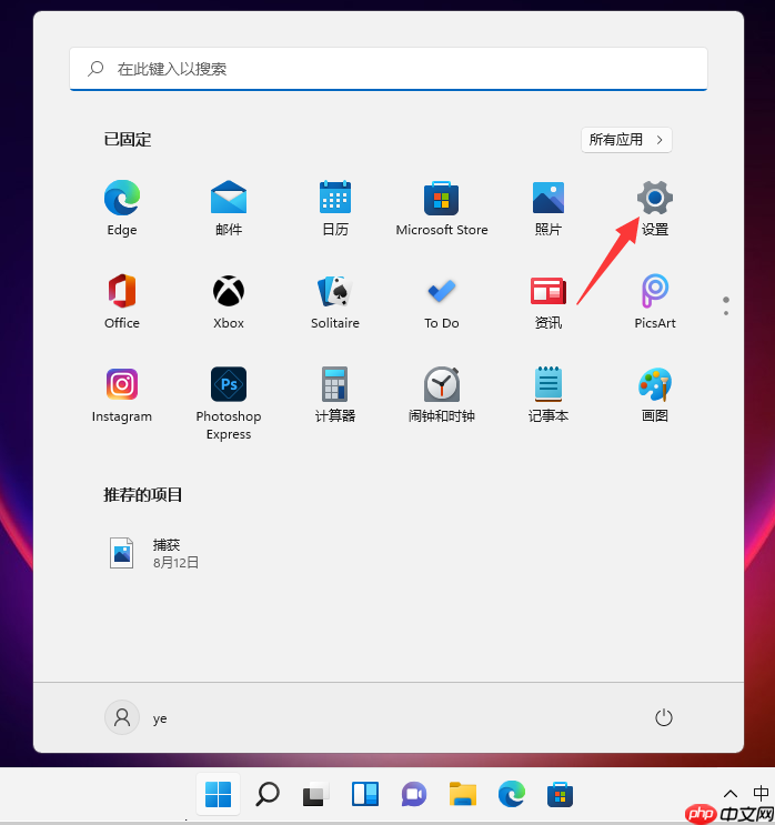 教你win11蓝牙怎么打开