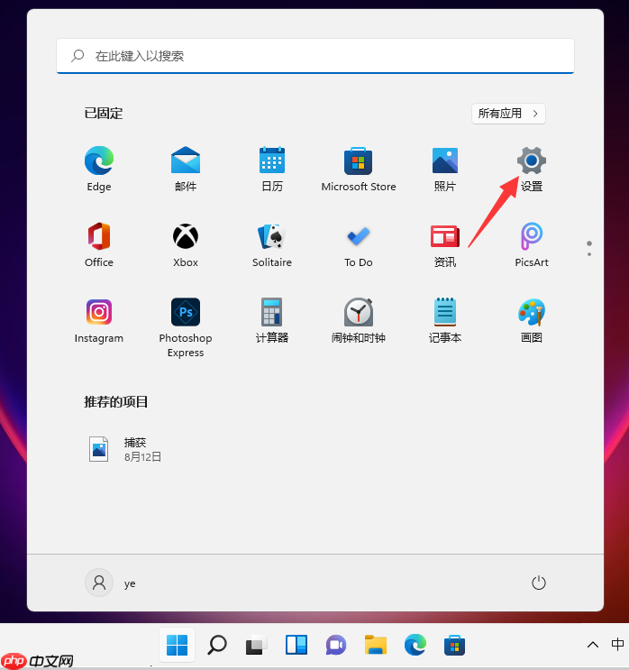 教你win11蓝牙怎么打开