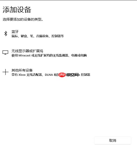 教你win11蓝牙怎么打开