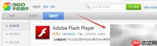 Flash动画制作入门指南