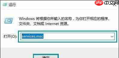 Win10打开应用商店会提示错误代码0x80070422是什么原因？