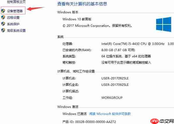 win10电脑查看网络适配器型号的方法？
