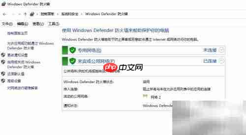 Win10防火墙服务丢失解决方法