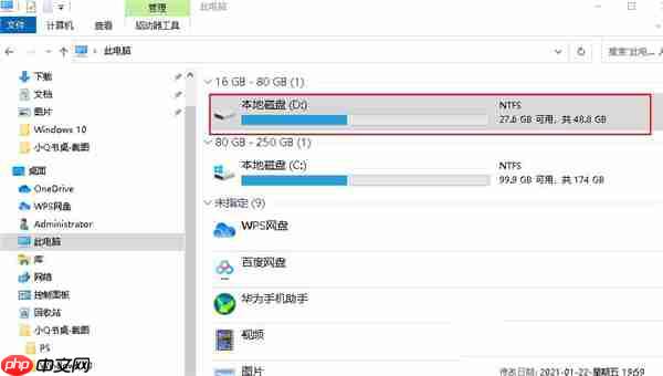 Win10 20H2怎么设置硬盘密码?