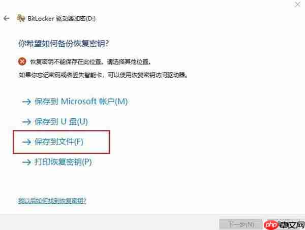 Win10 20H2怎么设置硬盘密码?