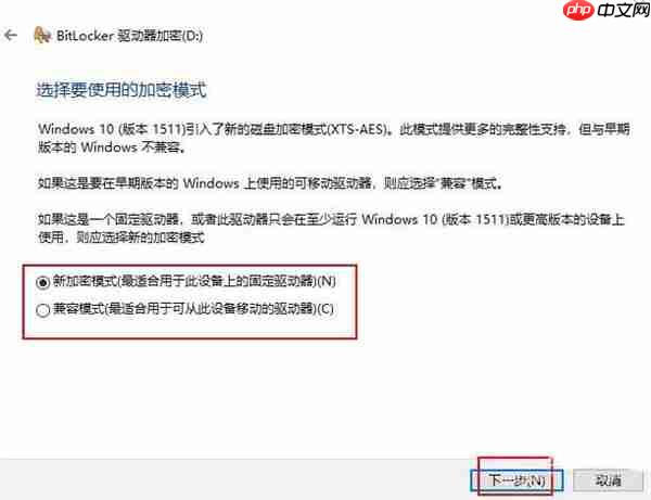 Win10 20H2怎么设置硬盘密码?