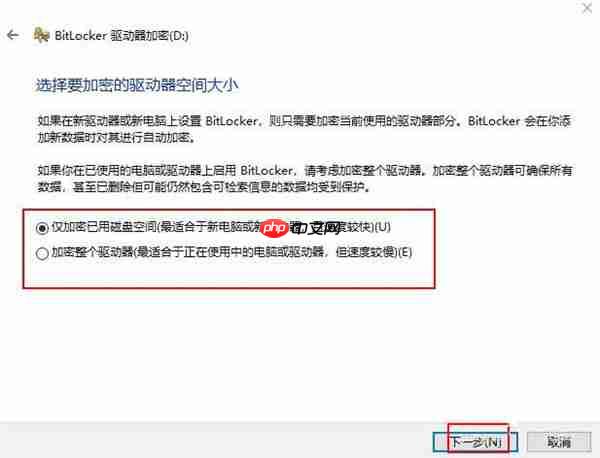 Win10 20H2怎么设置硬盘密码?