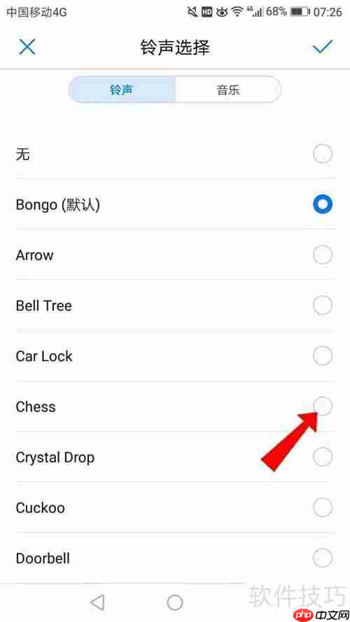 如何更改默认通知铃声