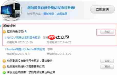 Win7玩游戏看视频的时候FPS不稳定的几种解决方法