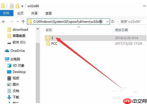 打印机驱动安装失败怎么办?