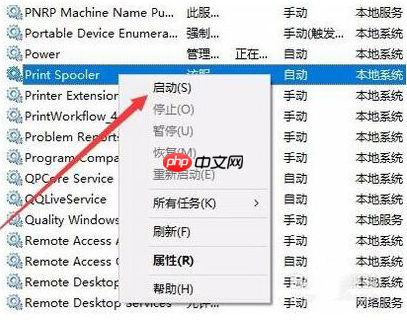 打印机驱动安装失败怎么办?