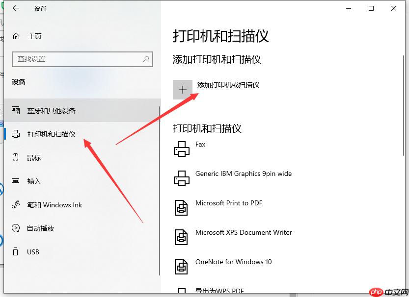 Win10系统电脑怎么安装打印机？