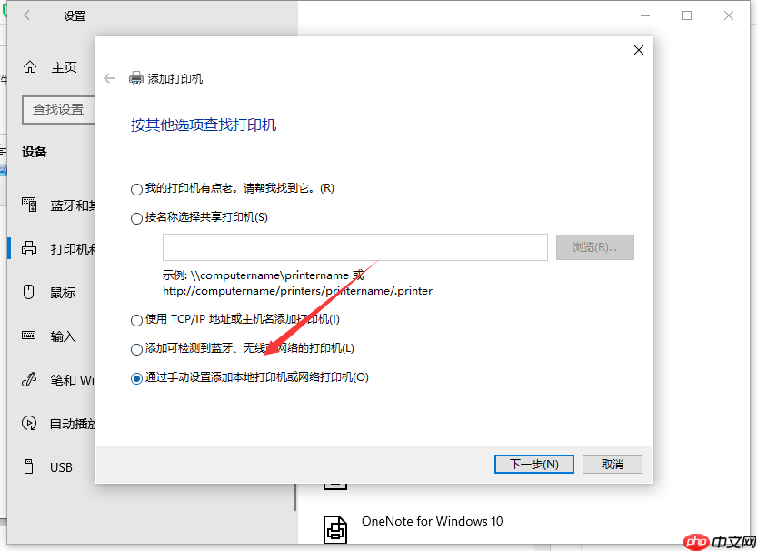 Win10系统电脑怎么安装打印机？