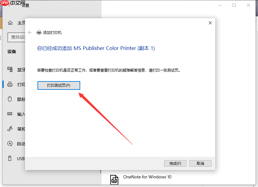 Win10系统电脑怎么安装打印机？